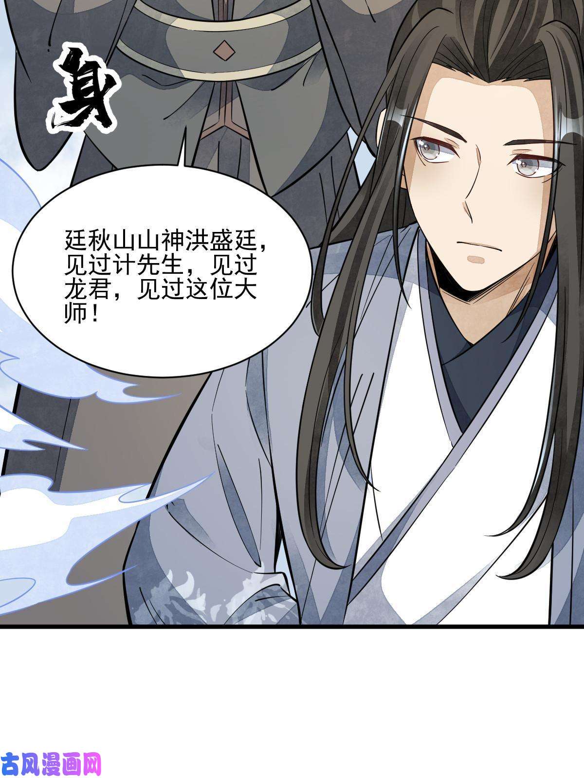 烂柯棋缘第138话