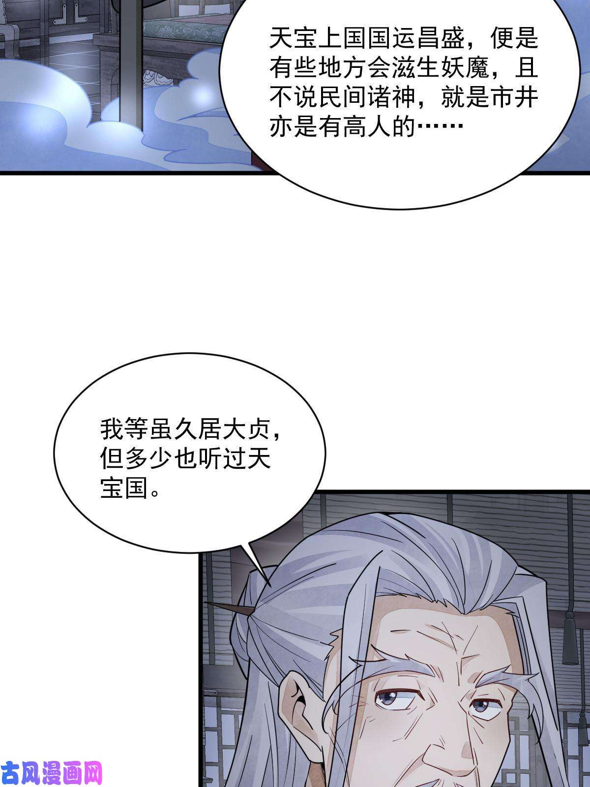 烂柯棋缘第138话