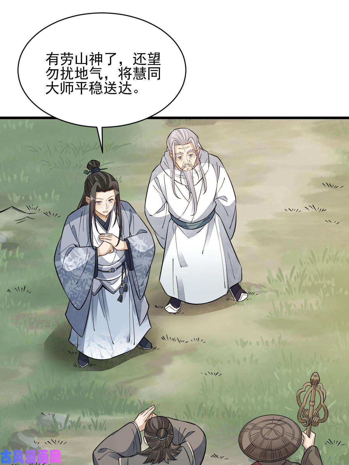 烂柯棋缘第138话