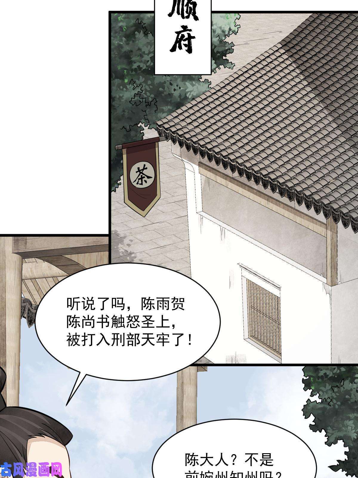 烂柯棋缘第138话