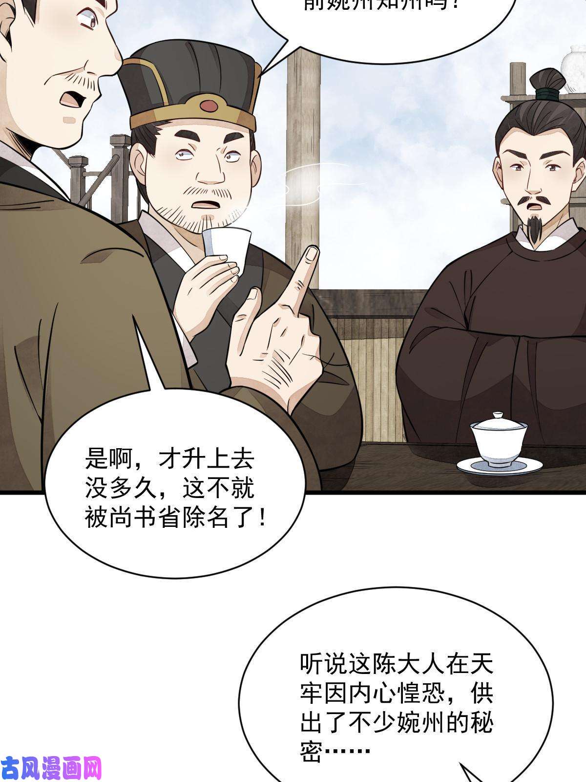 烂柯棋缘第138话
