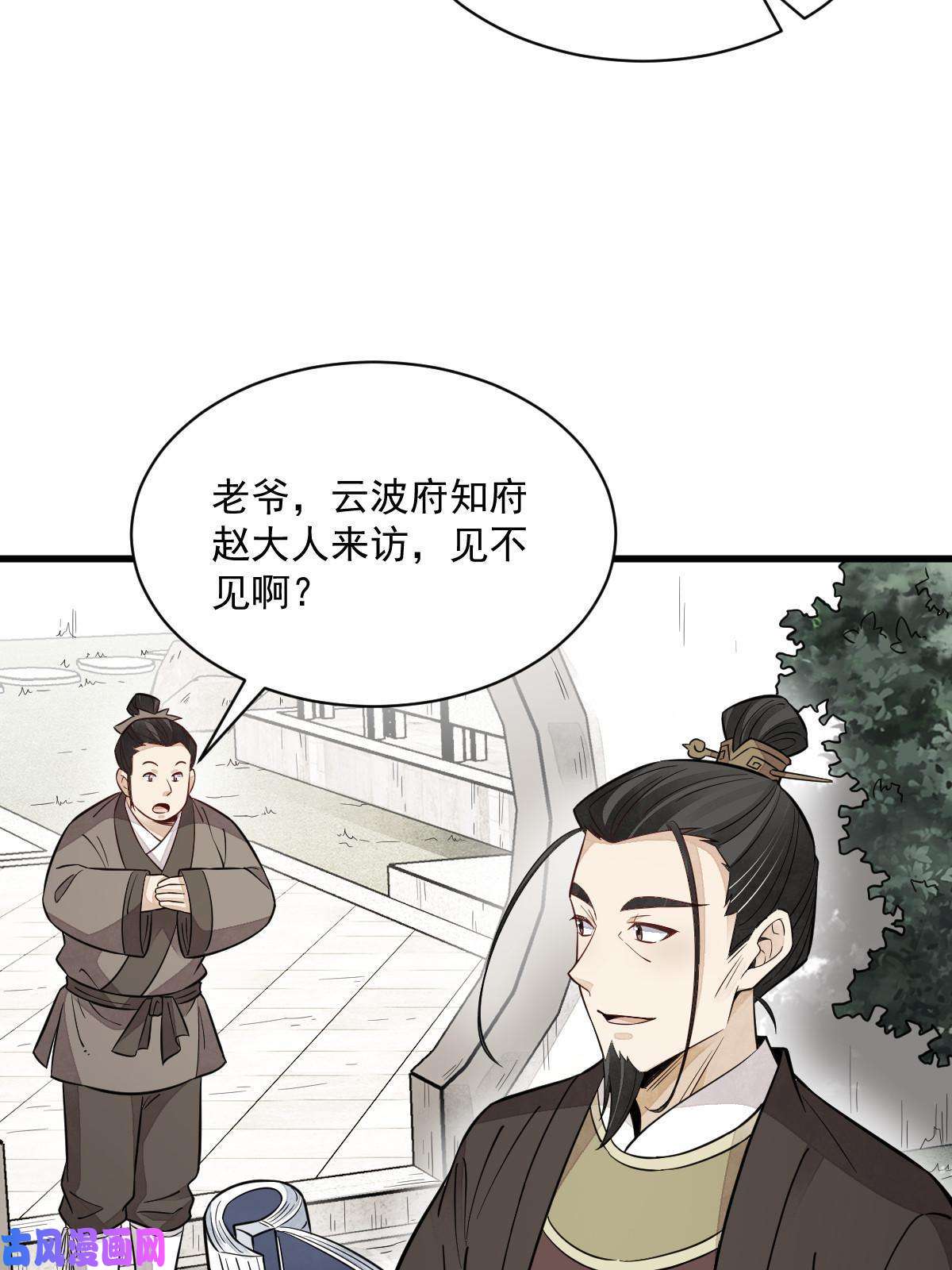 烂柯棋缘第138话