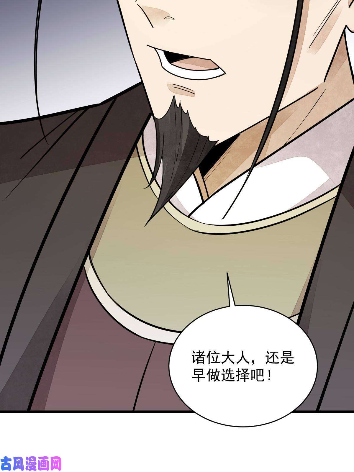 烂柯棋缘第138话