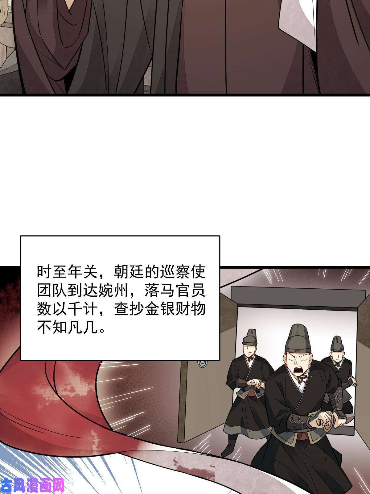 烂柯棋缘第138话