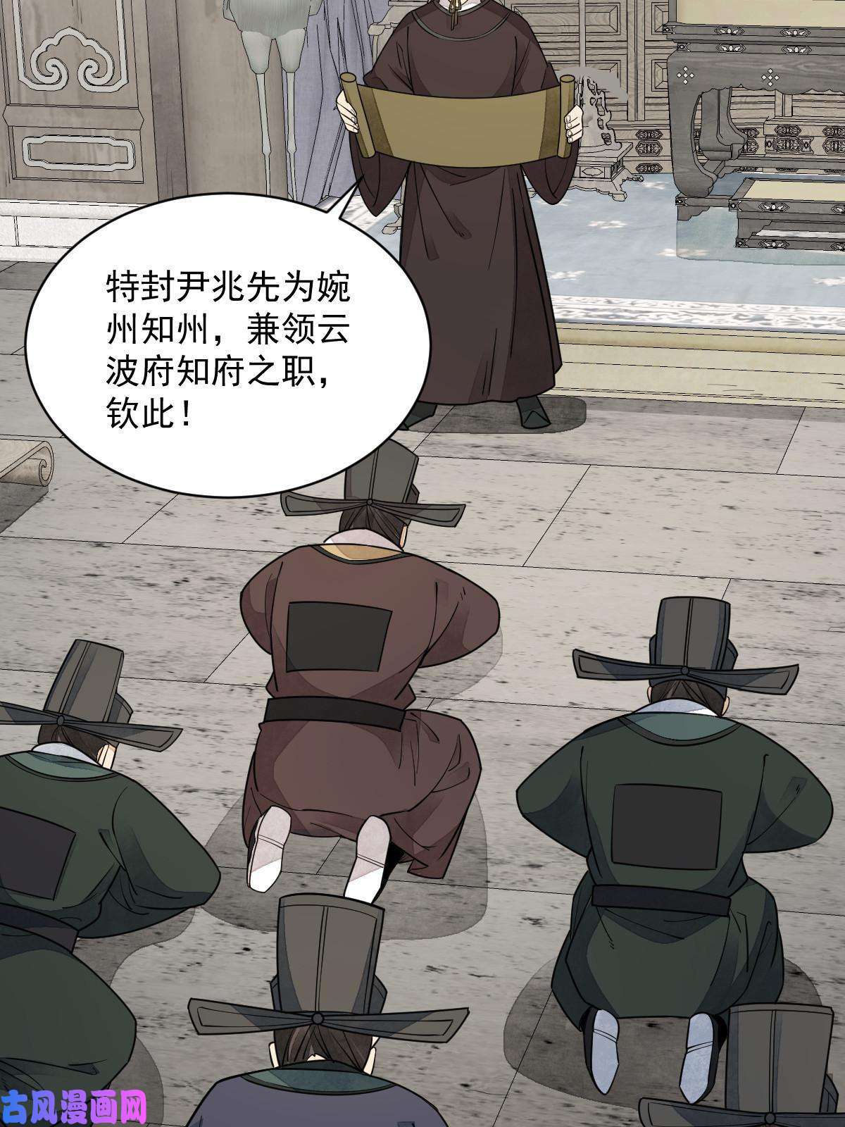 烂柯棋缘第138话