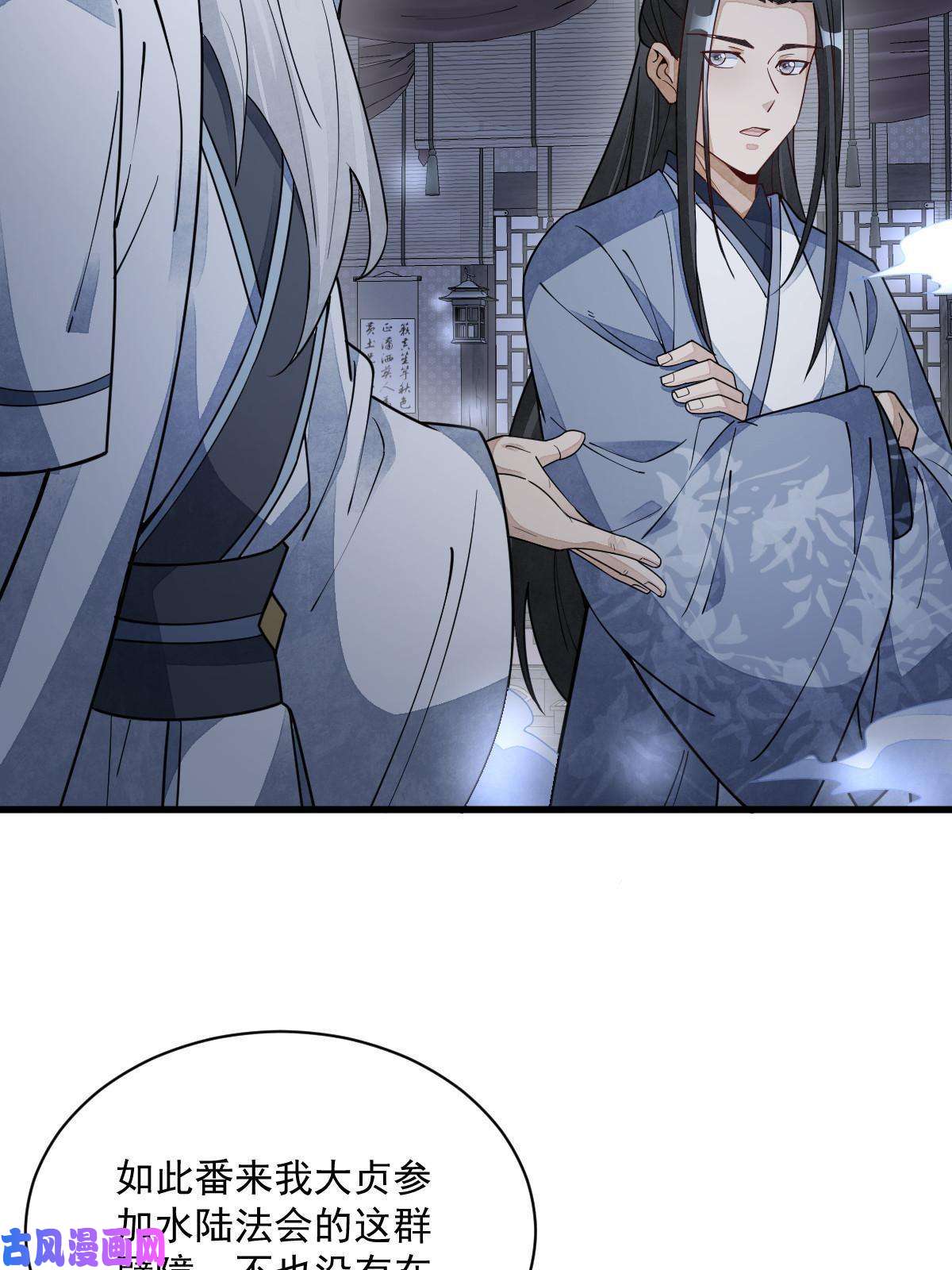 烂柯棋缘第138话