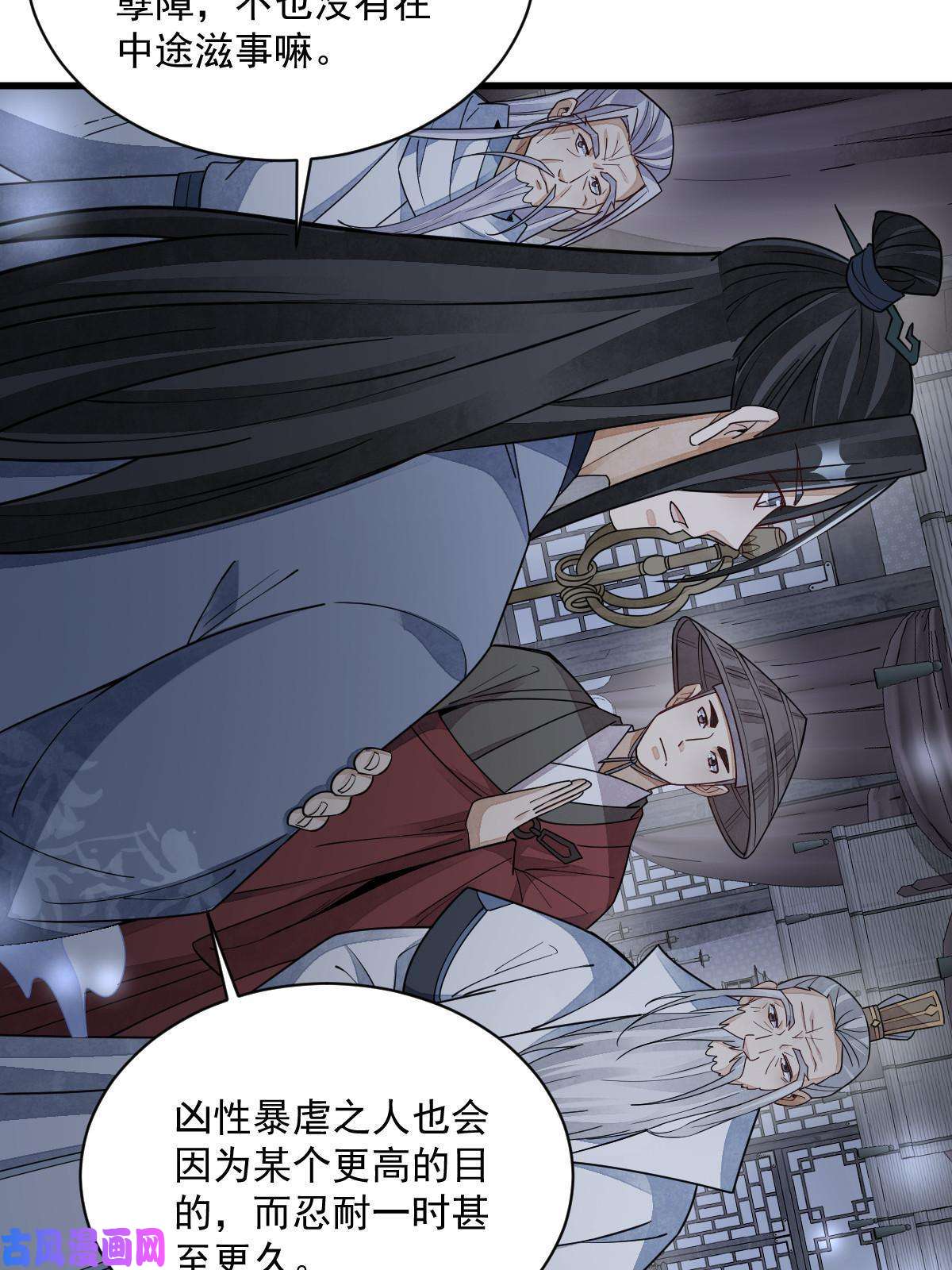 烂柯棋缘第138话