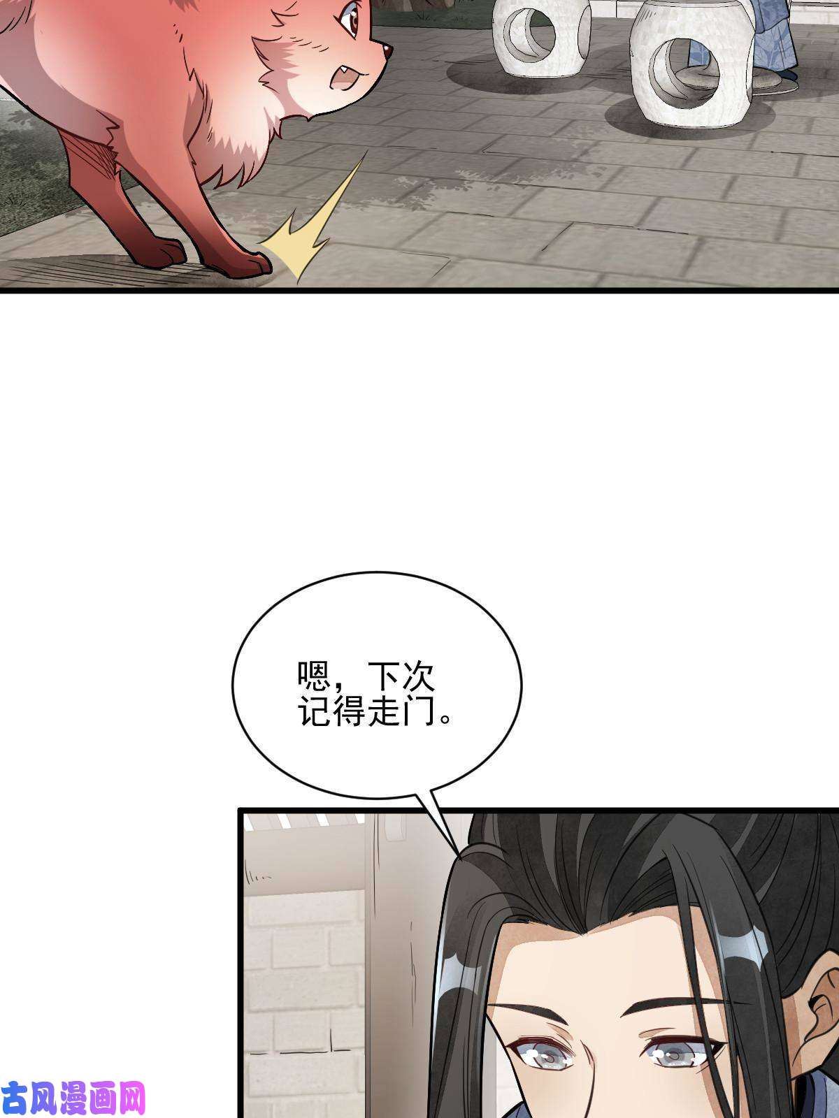 烂柯棋缘第139话