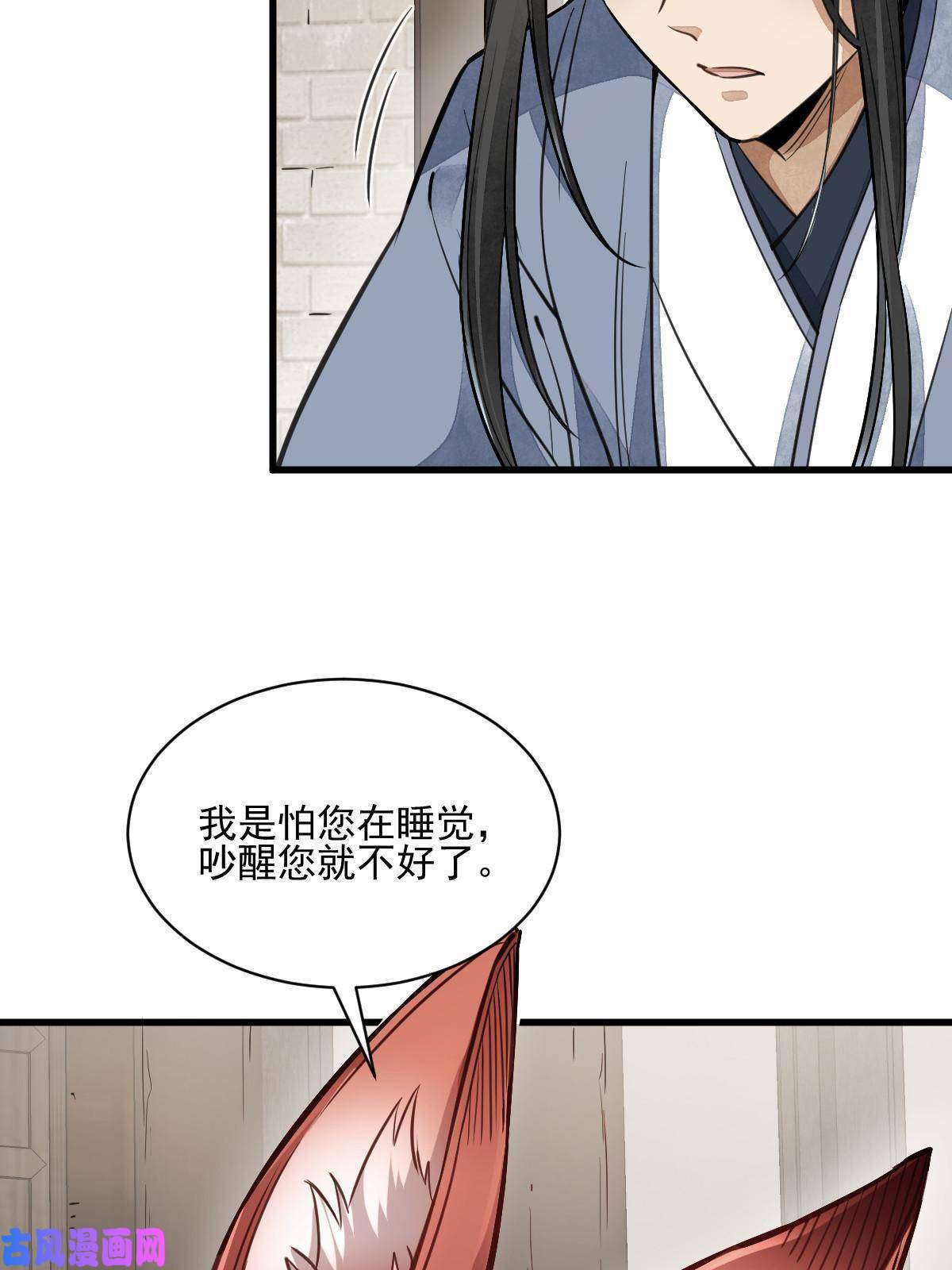 烂柯棋缘第139话