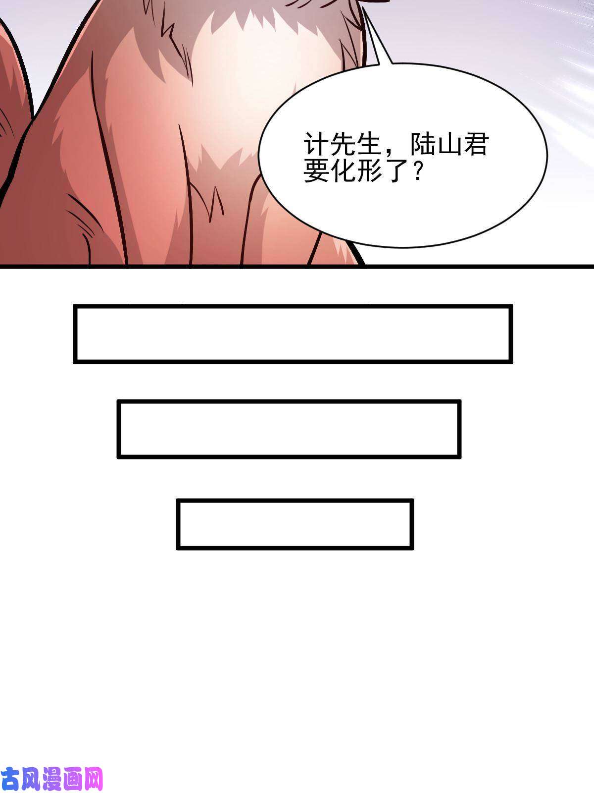 烂柯棋缘第139话