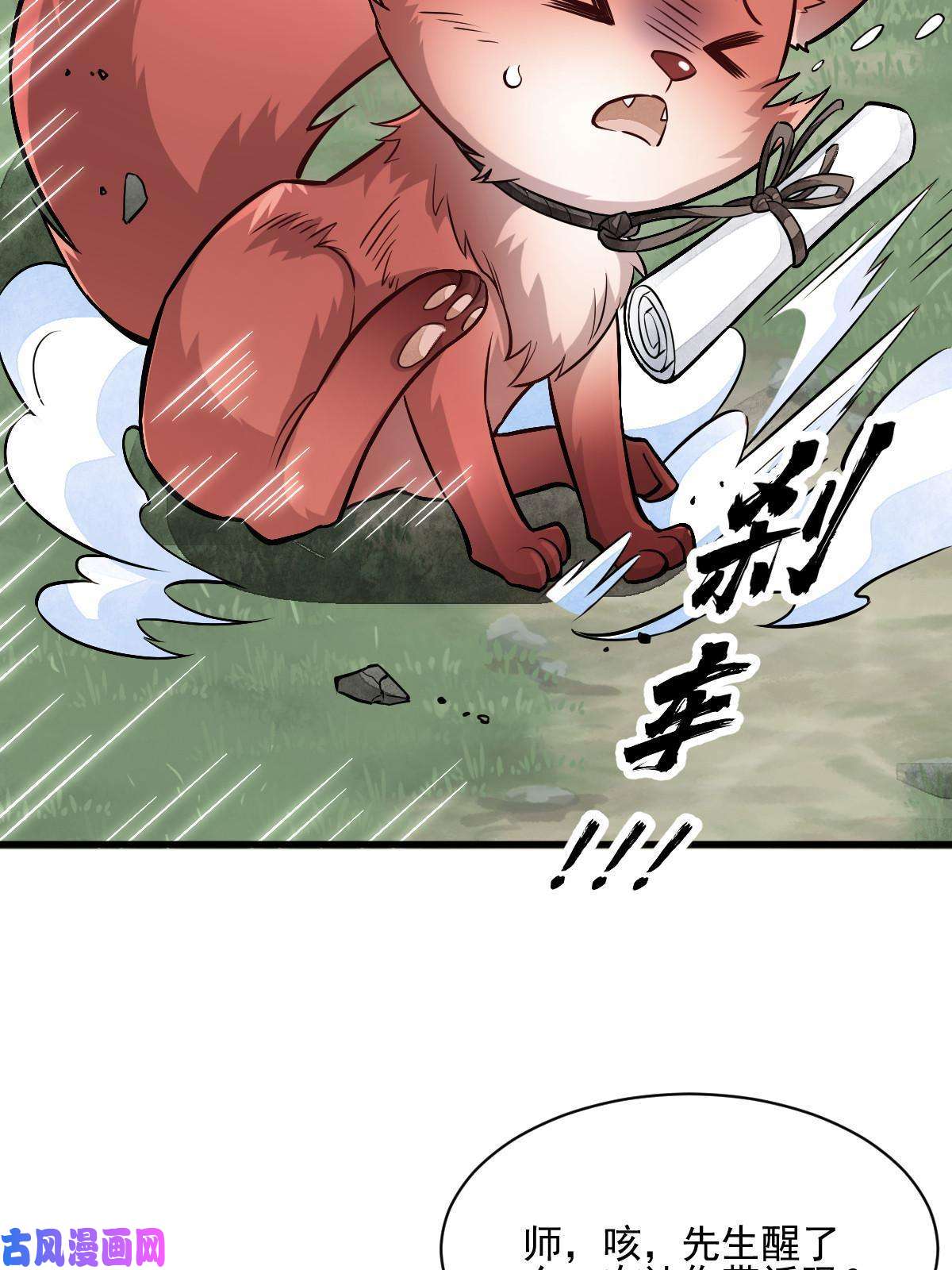 烂柯棋缘第139话