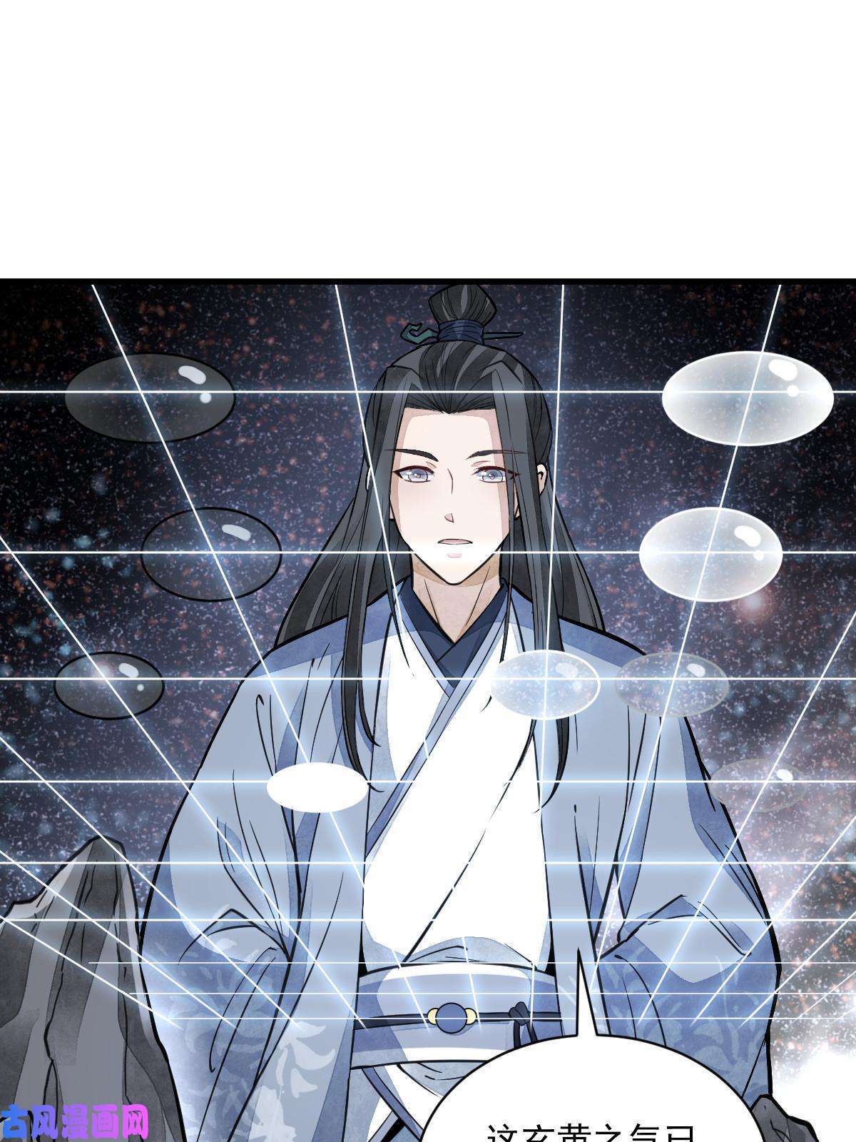 烂柯棋缘第139话