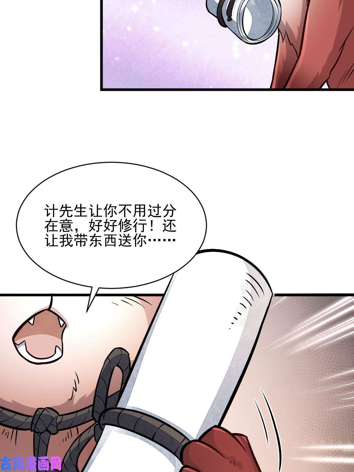 烂柯棋缘第139话