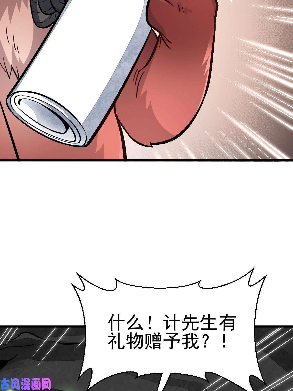 烂柯棋缘第139话