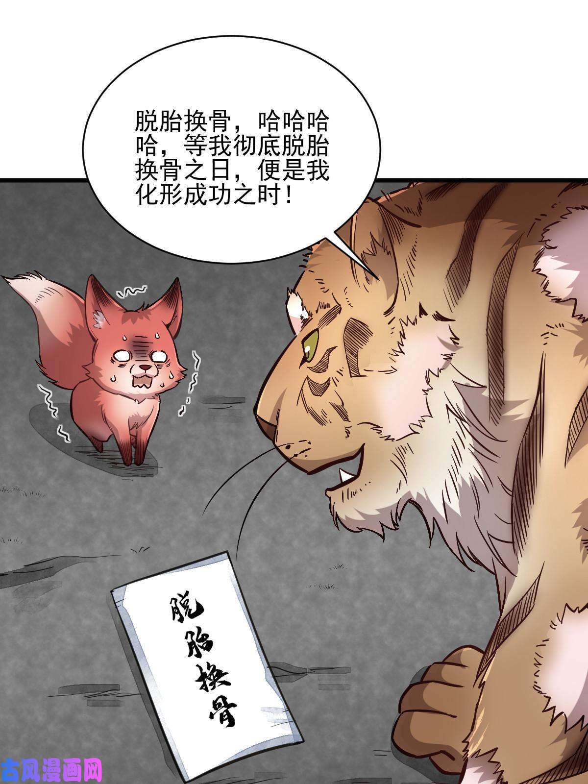 烂柯棋缘第139话