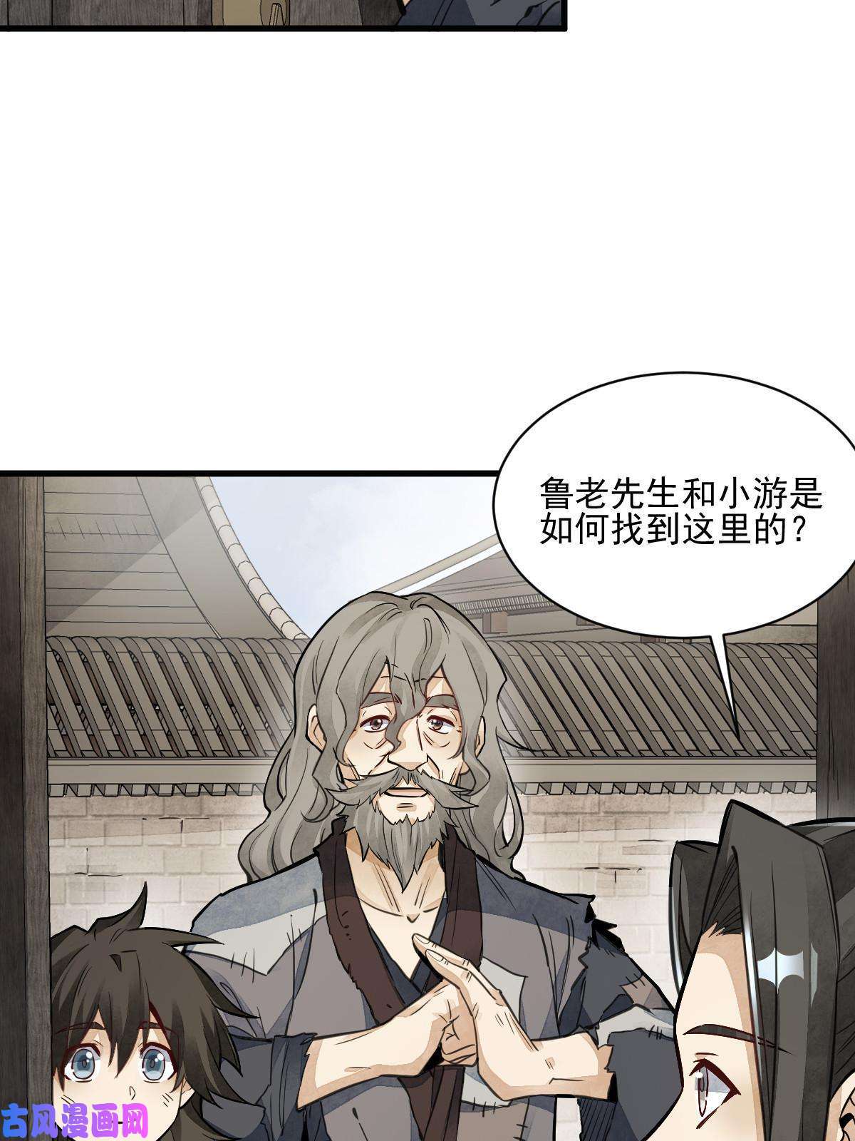 烂柯棋缘第139话