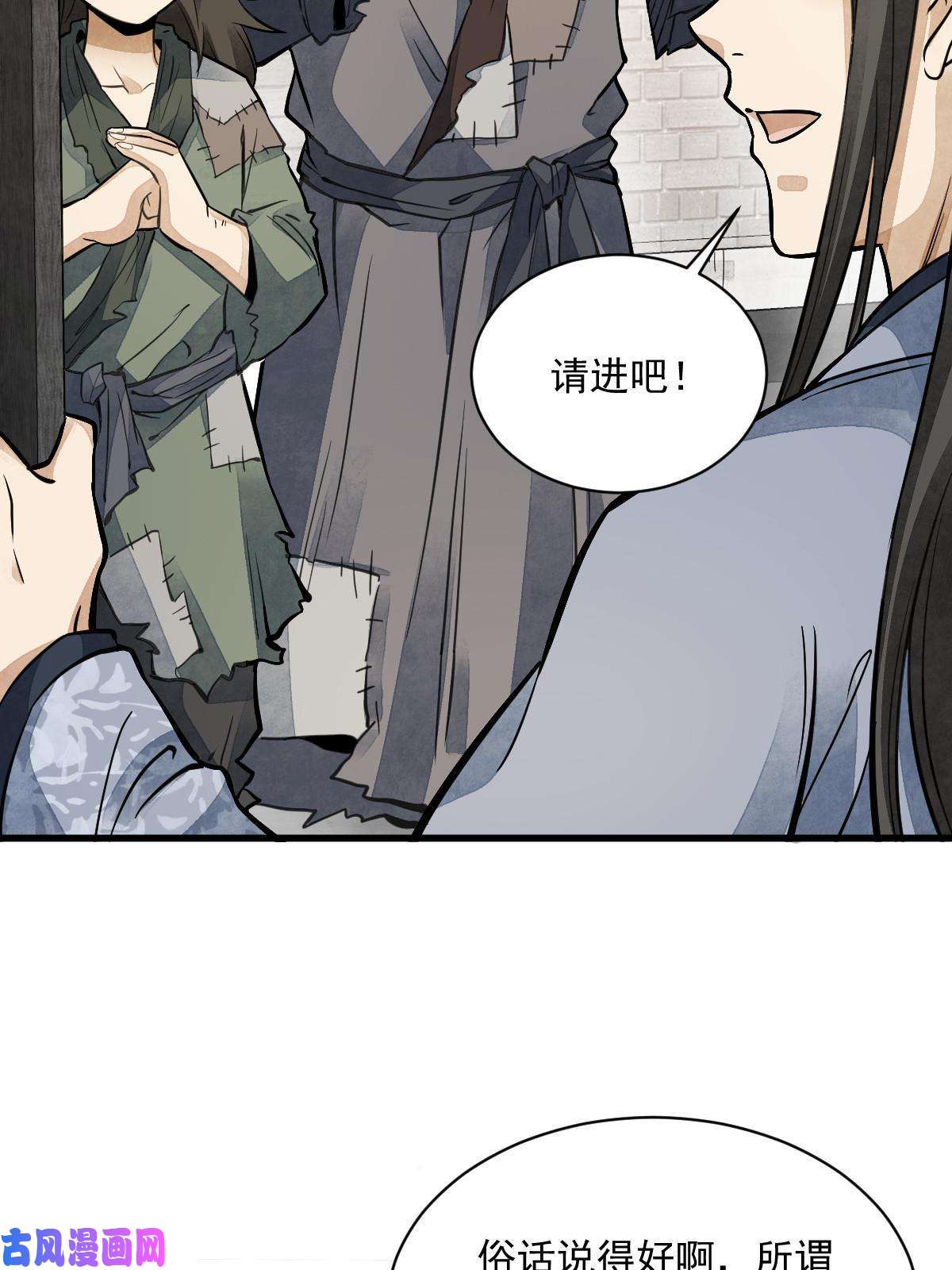 烂柯棋缘第139话