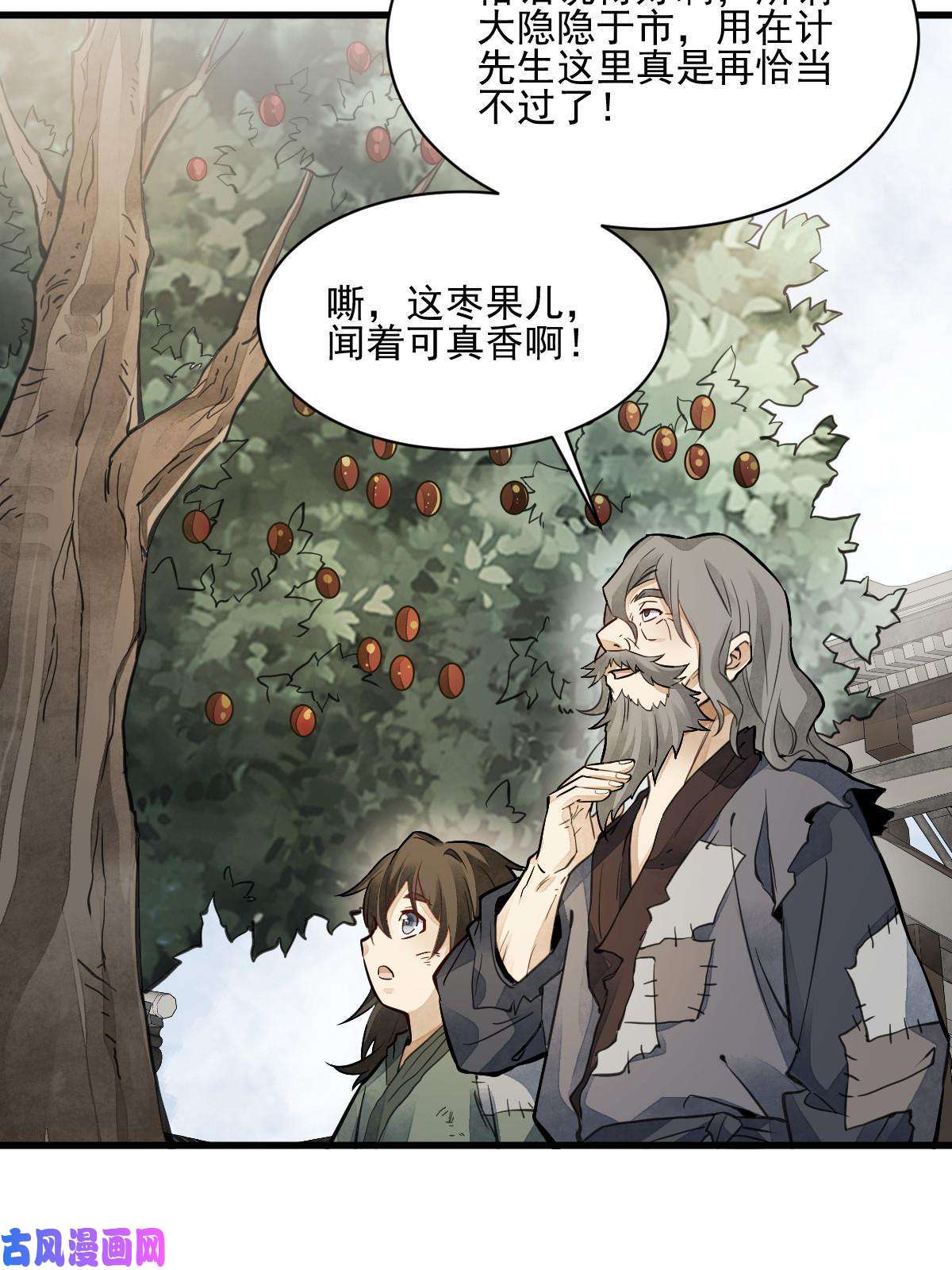 烂柯棋缘第139话