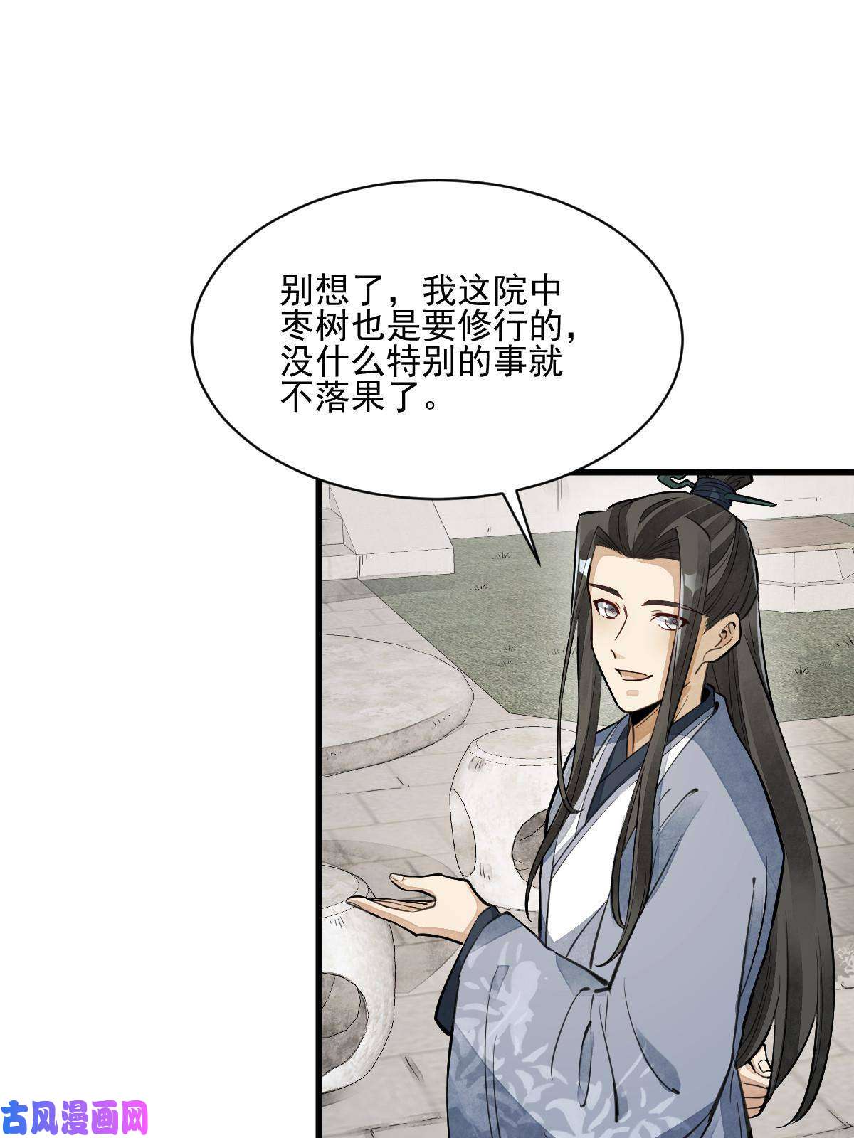 烂柯棋缘第139话