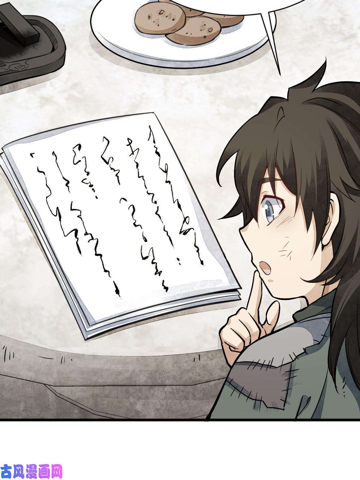 烂柯棋缘第139话