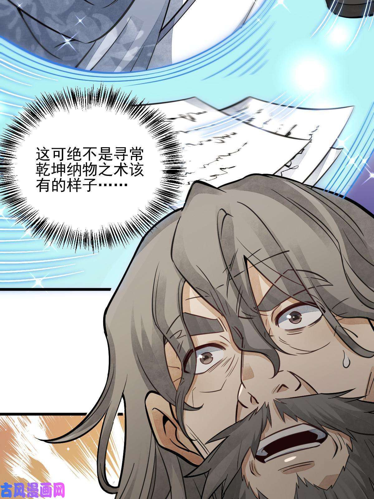 烂柯棋缘第139话