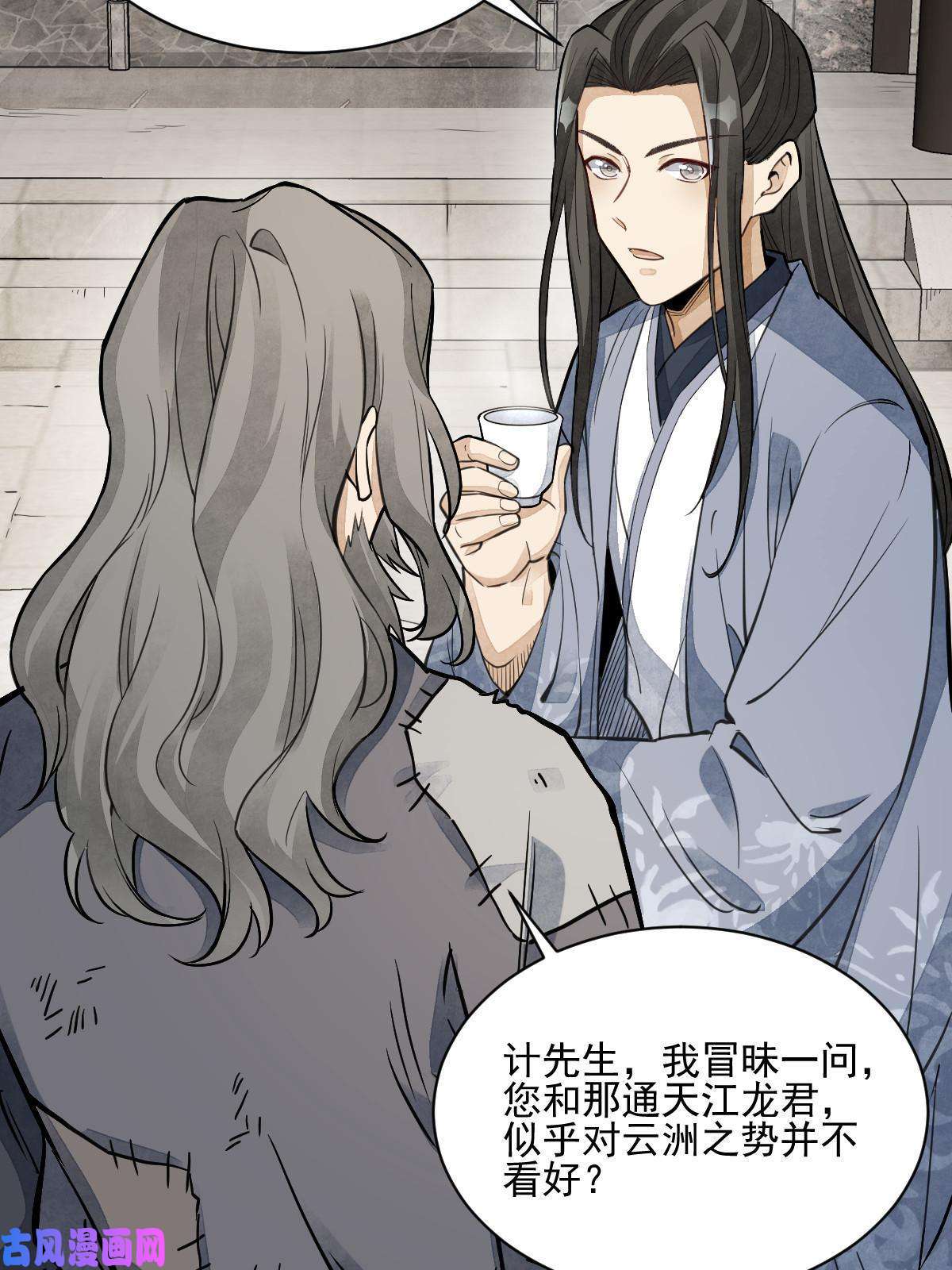 烂柯棋缘第139话