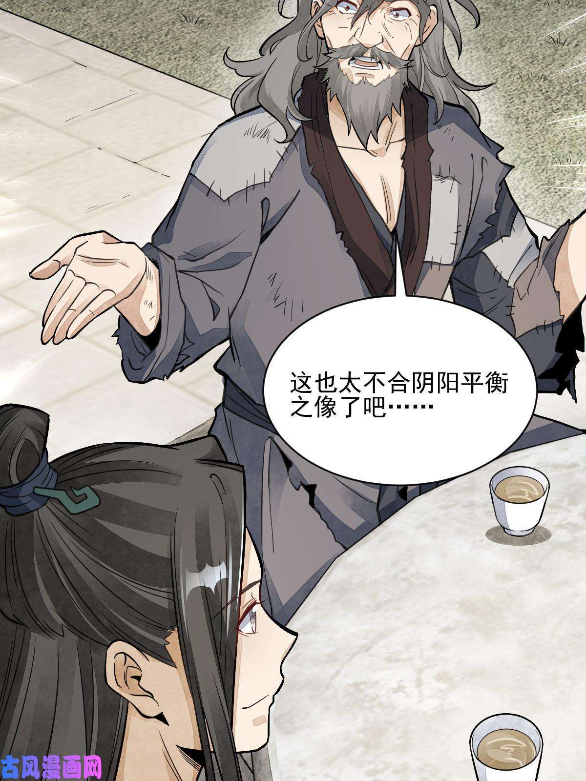 烂柯棋缘第139话