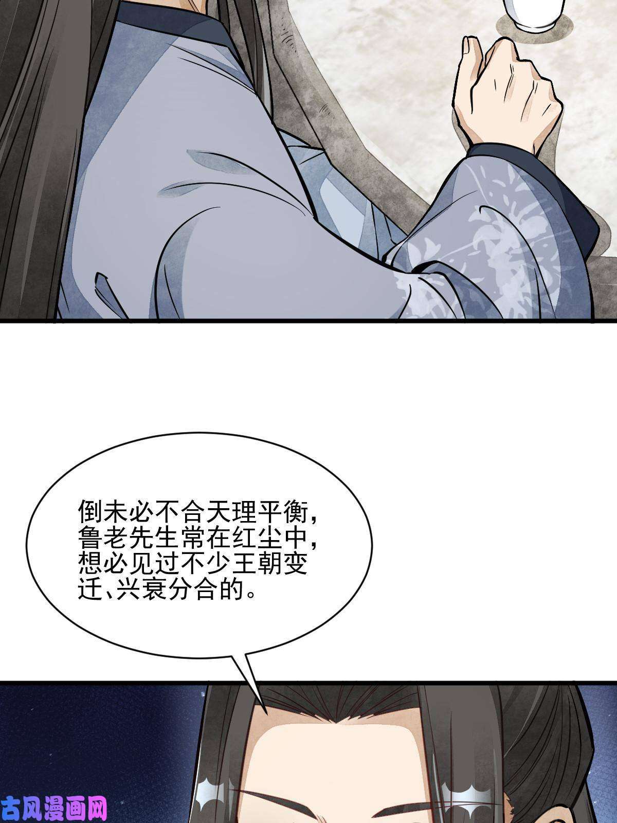 烂柯棋缘第139话