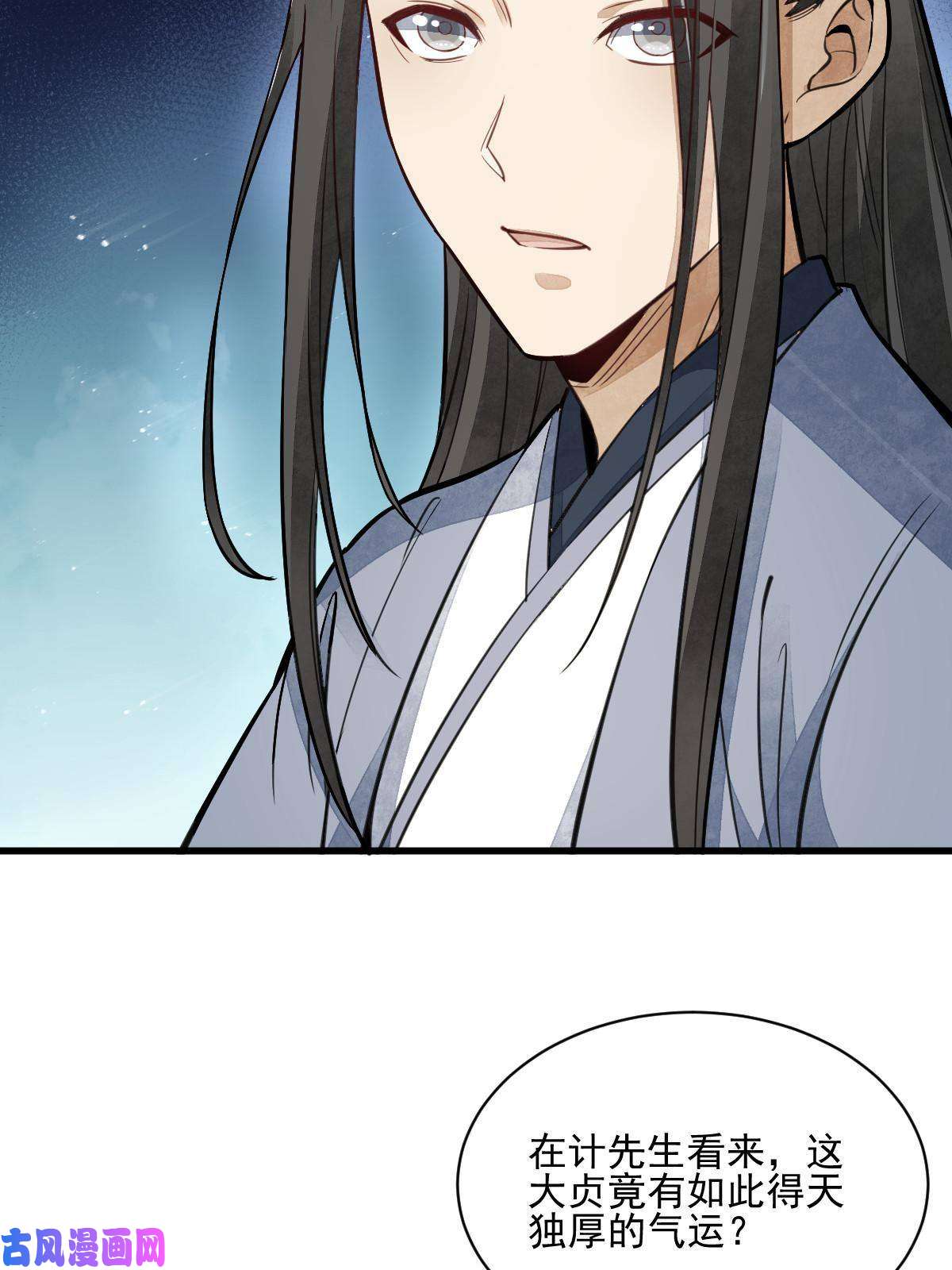 烂柯棋缘第139话