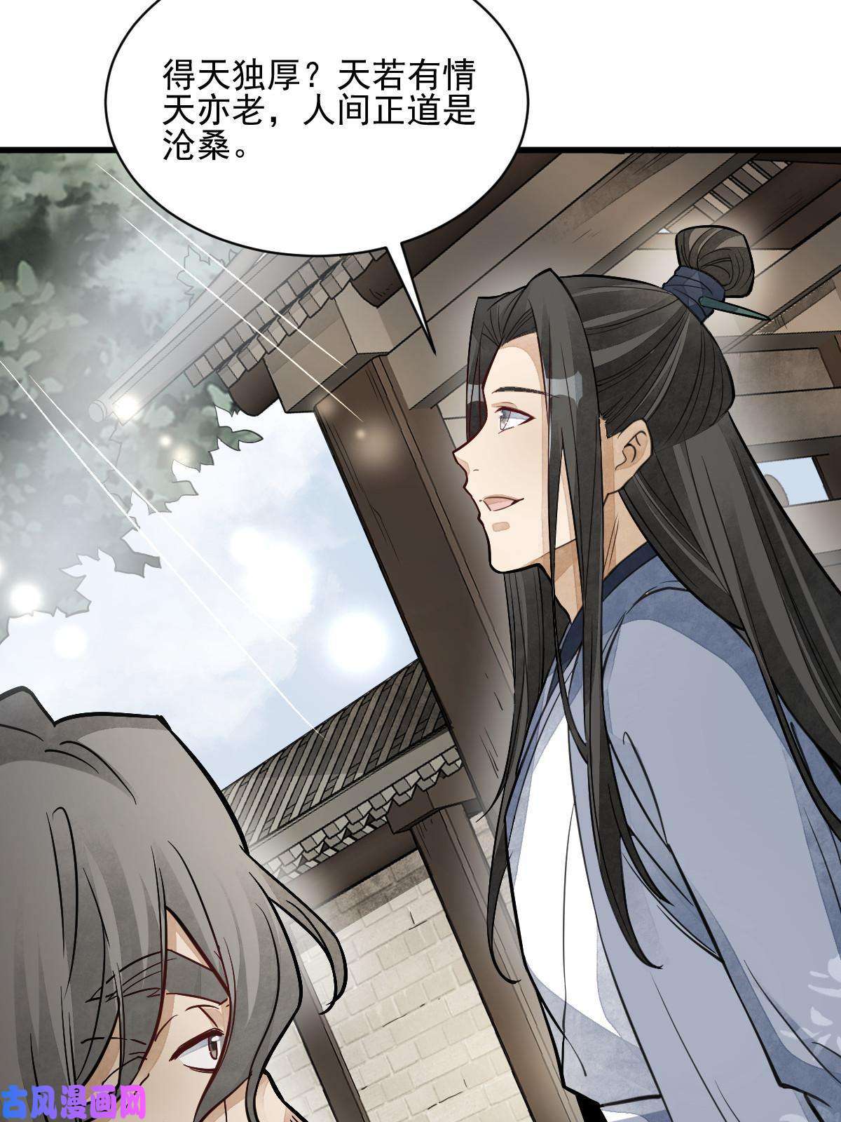烂柯棋缘第139话