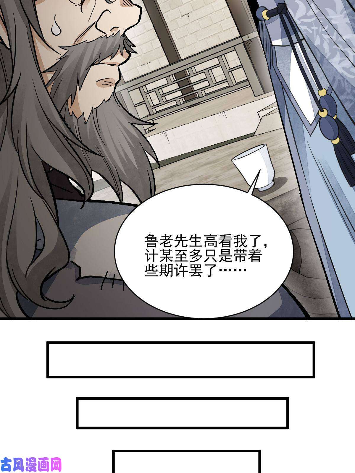 烂柯棋缘第139话