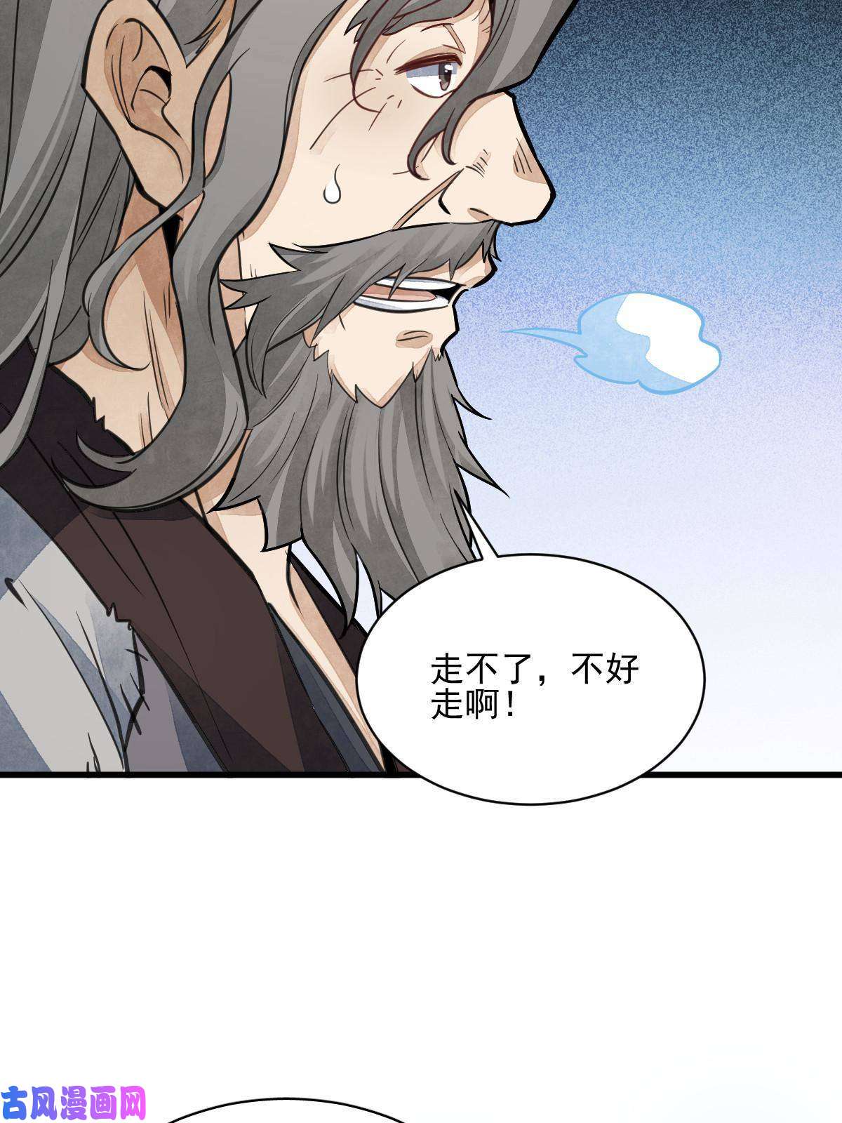 烂柯棋缘第139话