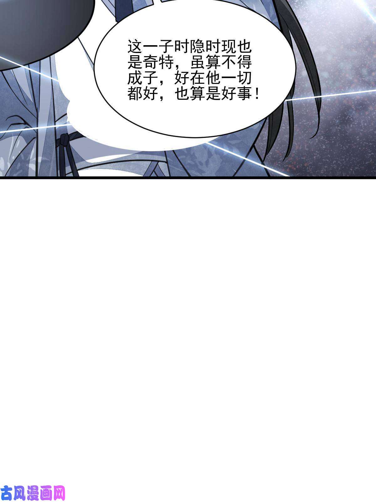 烂柯棋缘第139话