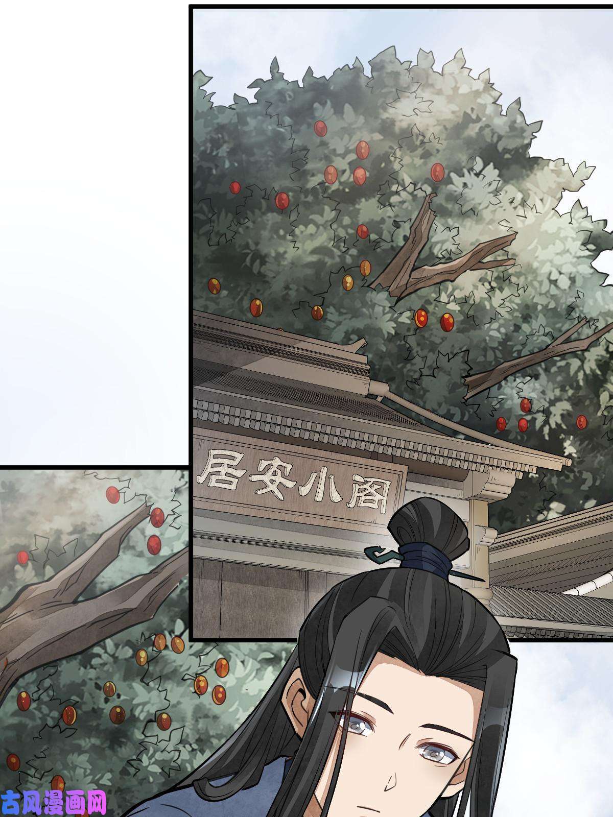 烂柯棋缘第139话