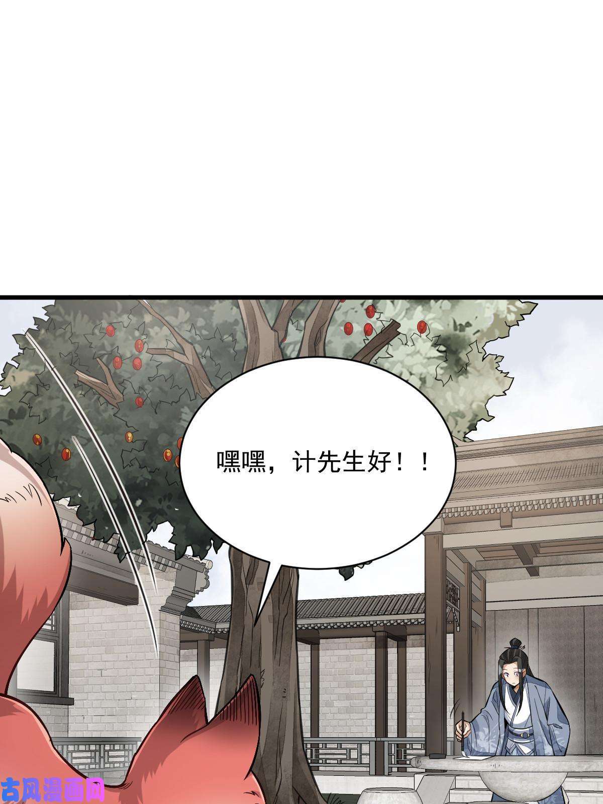 烂柯棋缘第139话