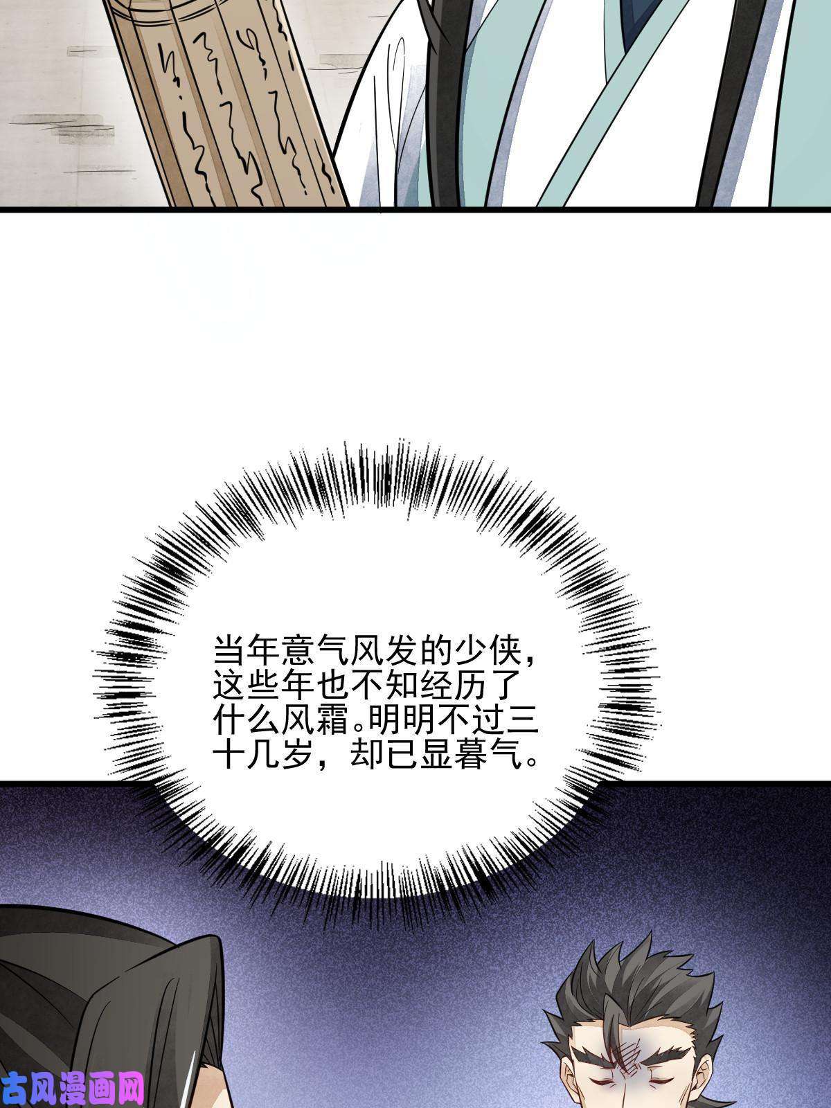 烂柯棋缘第140话