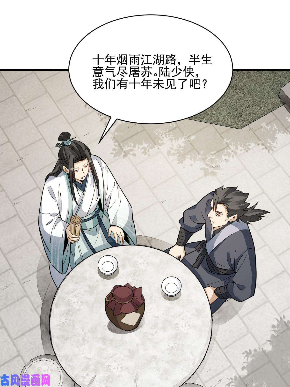 烂柯棋缘第140话