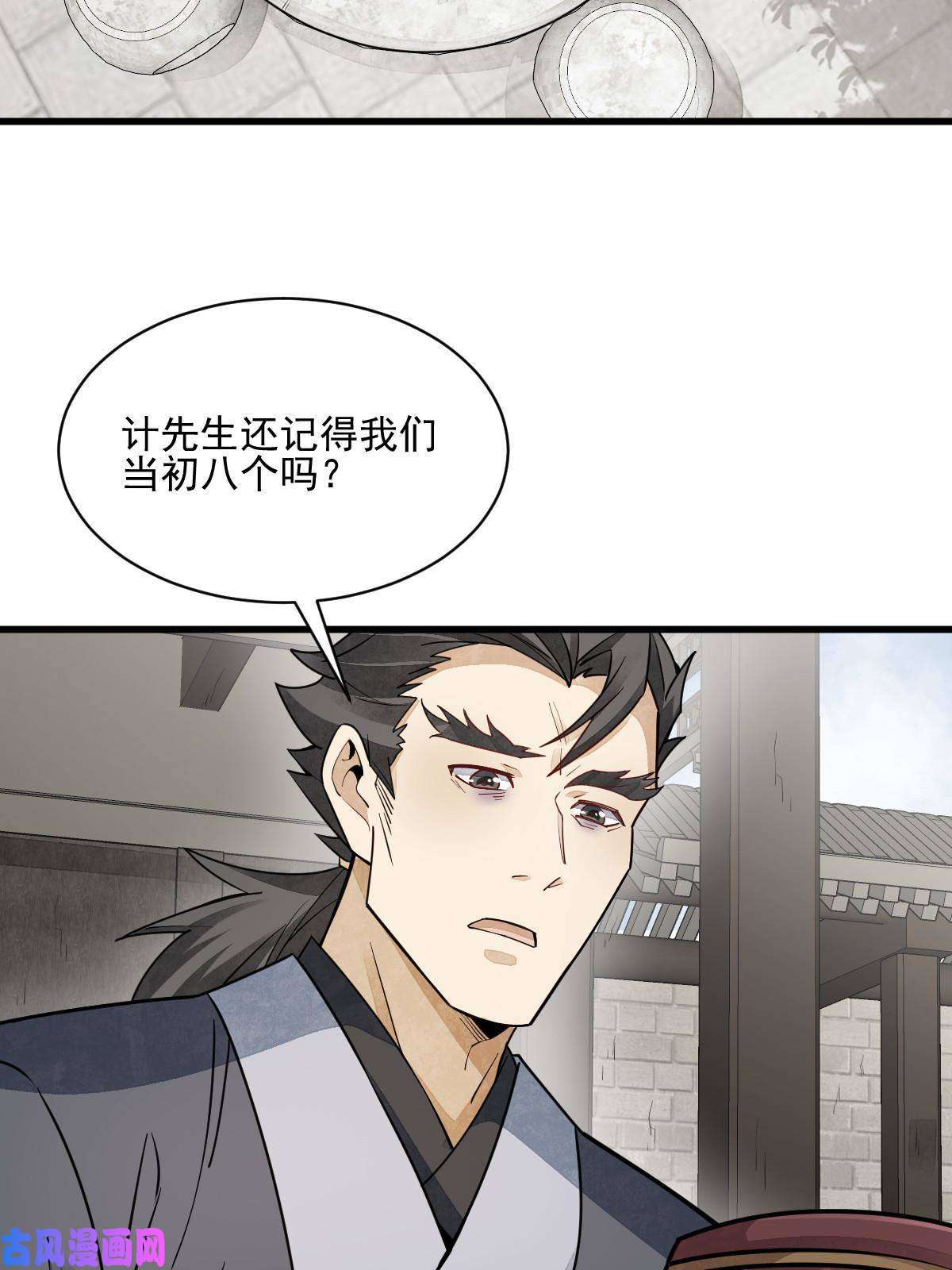 烂柯棋缘第140话