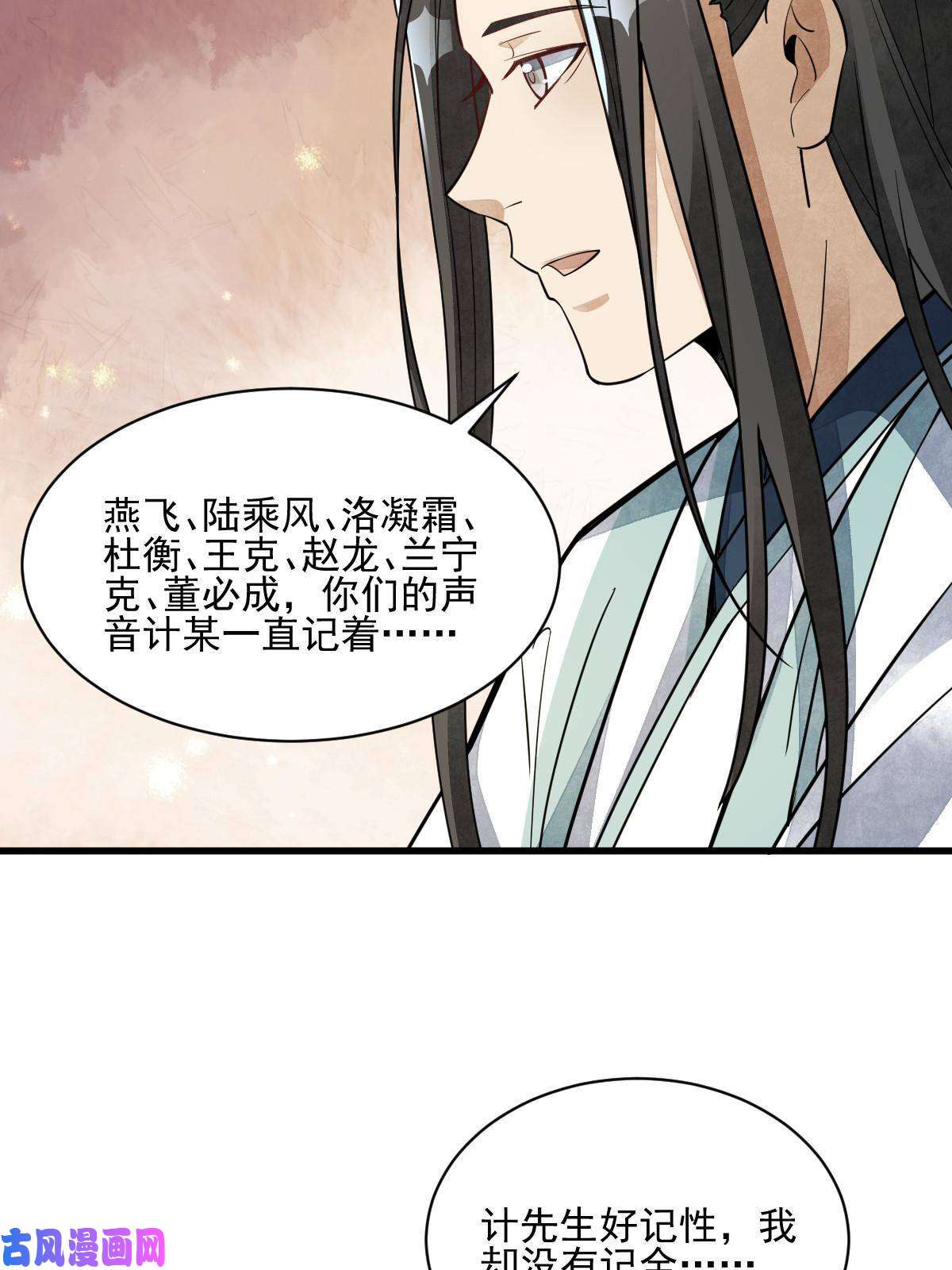 烂柯棋缘第140话