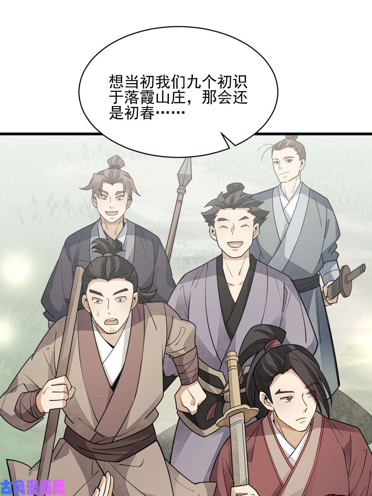 烂柯棋缘第140话