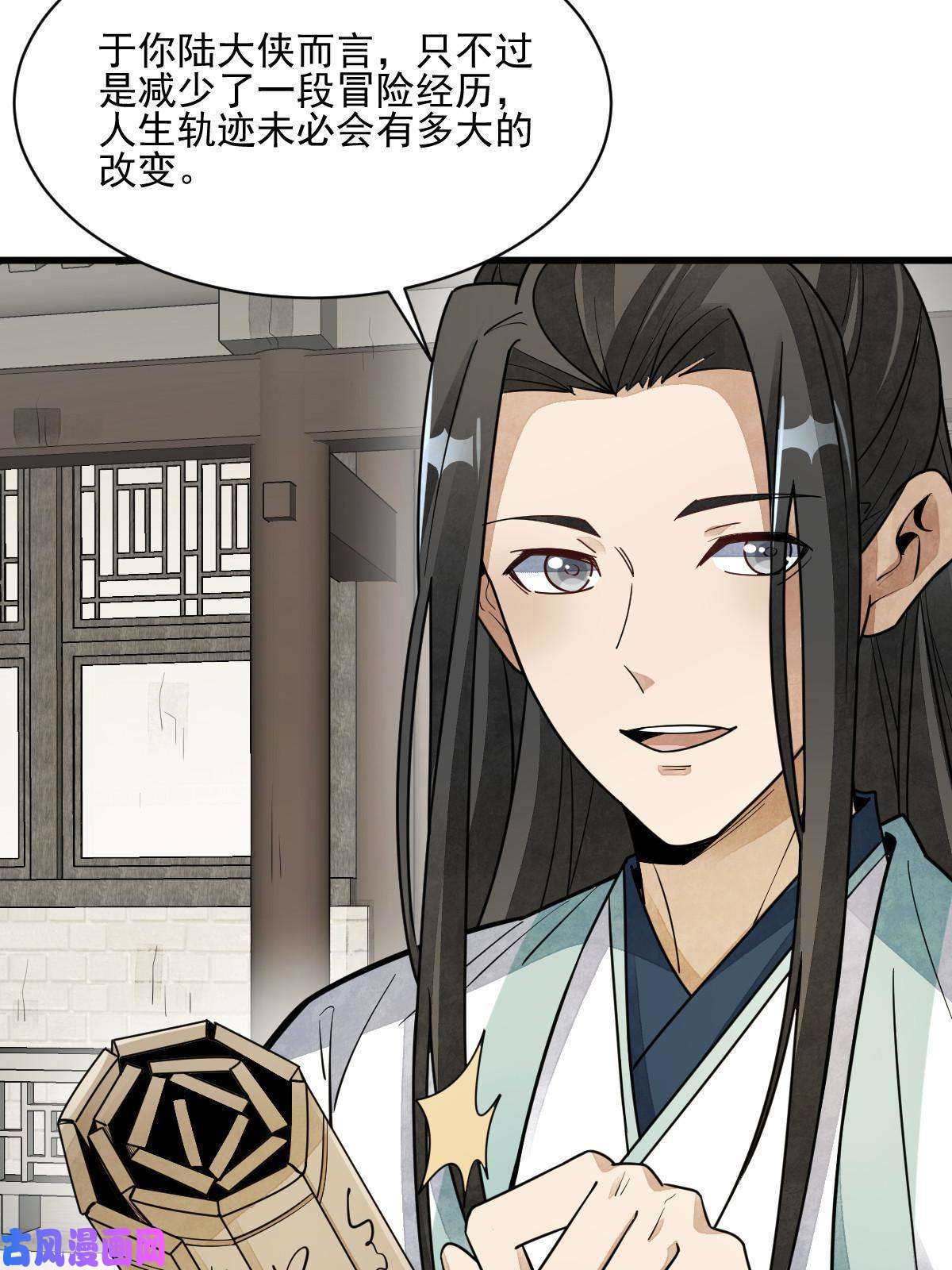 烂柯棋缘第140话