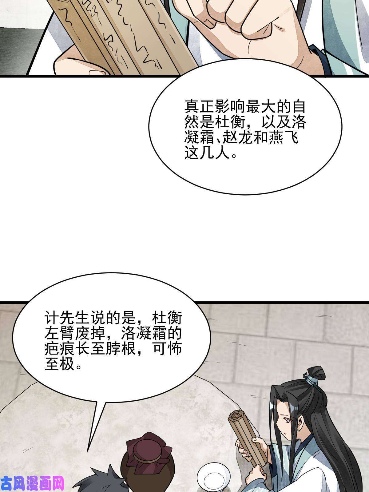 烂柯棋缘第140话