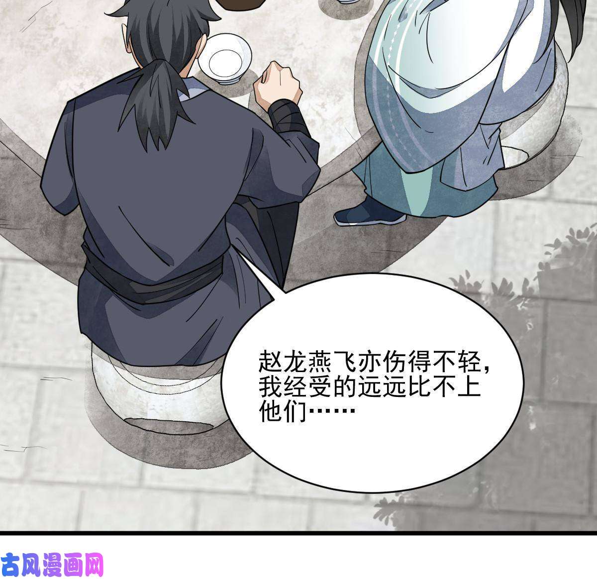 烂柯棋缘第140话