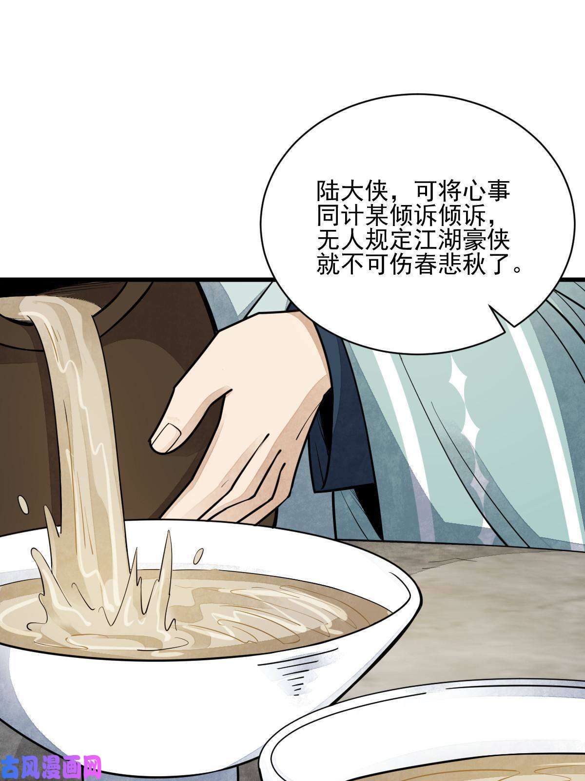 烂柯棋缘第140话