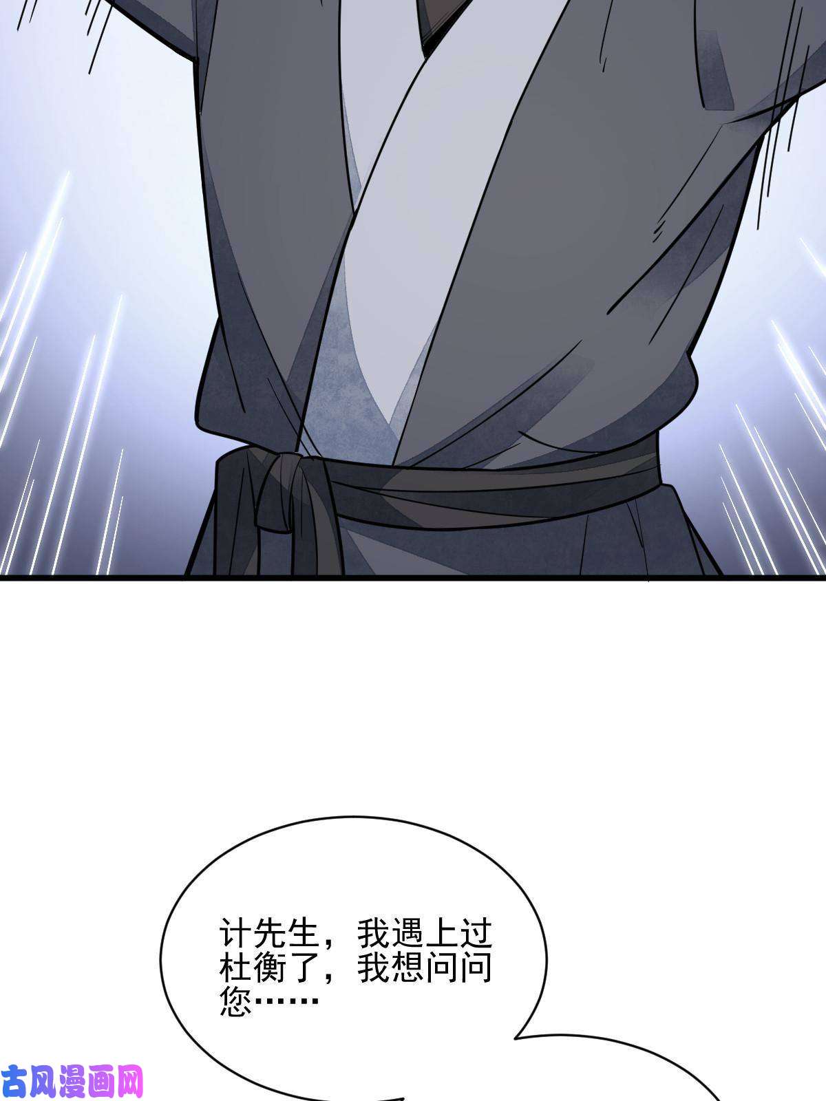 烂柯棋缘第140话