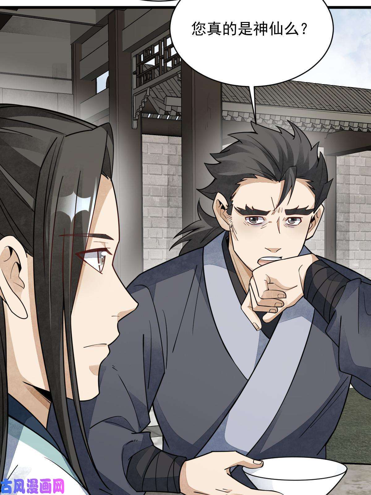 烂柯棋缘第140话