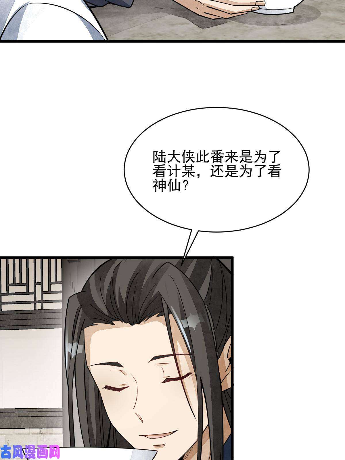 烂柯棋缘第140话