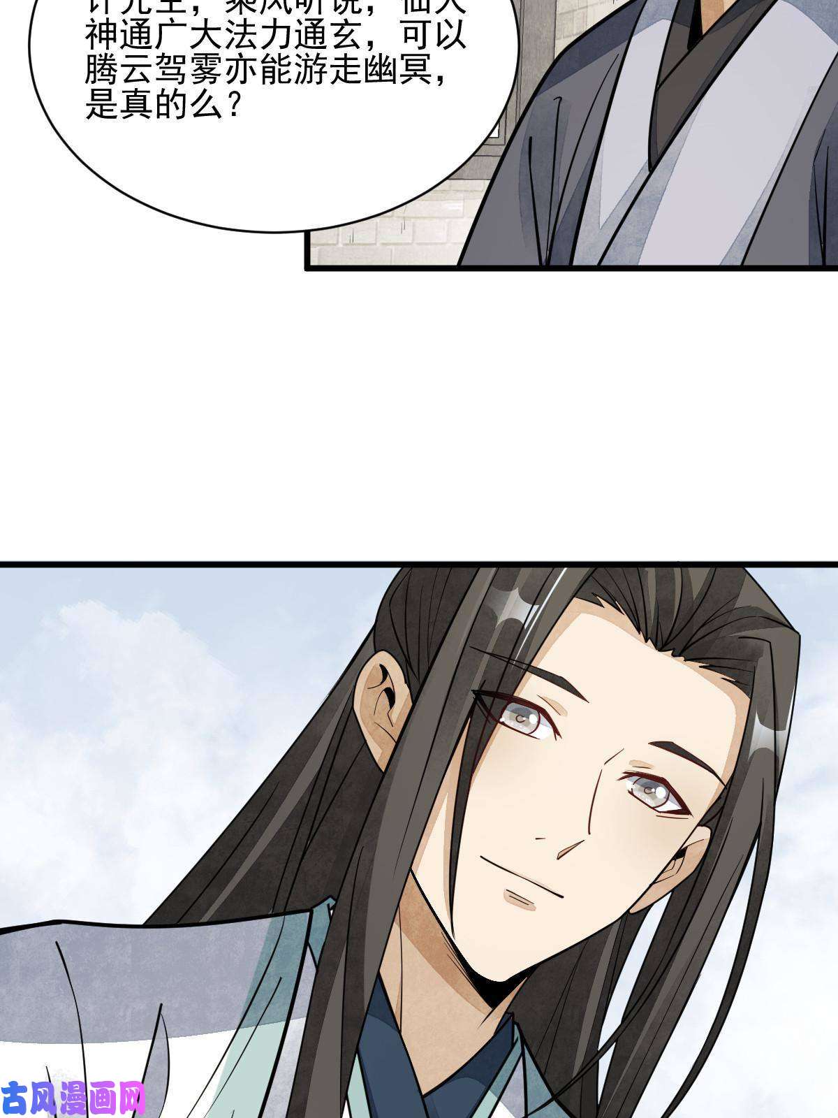 烂柯棋缘第140话