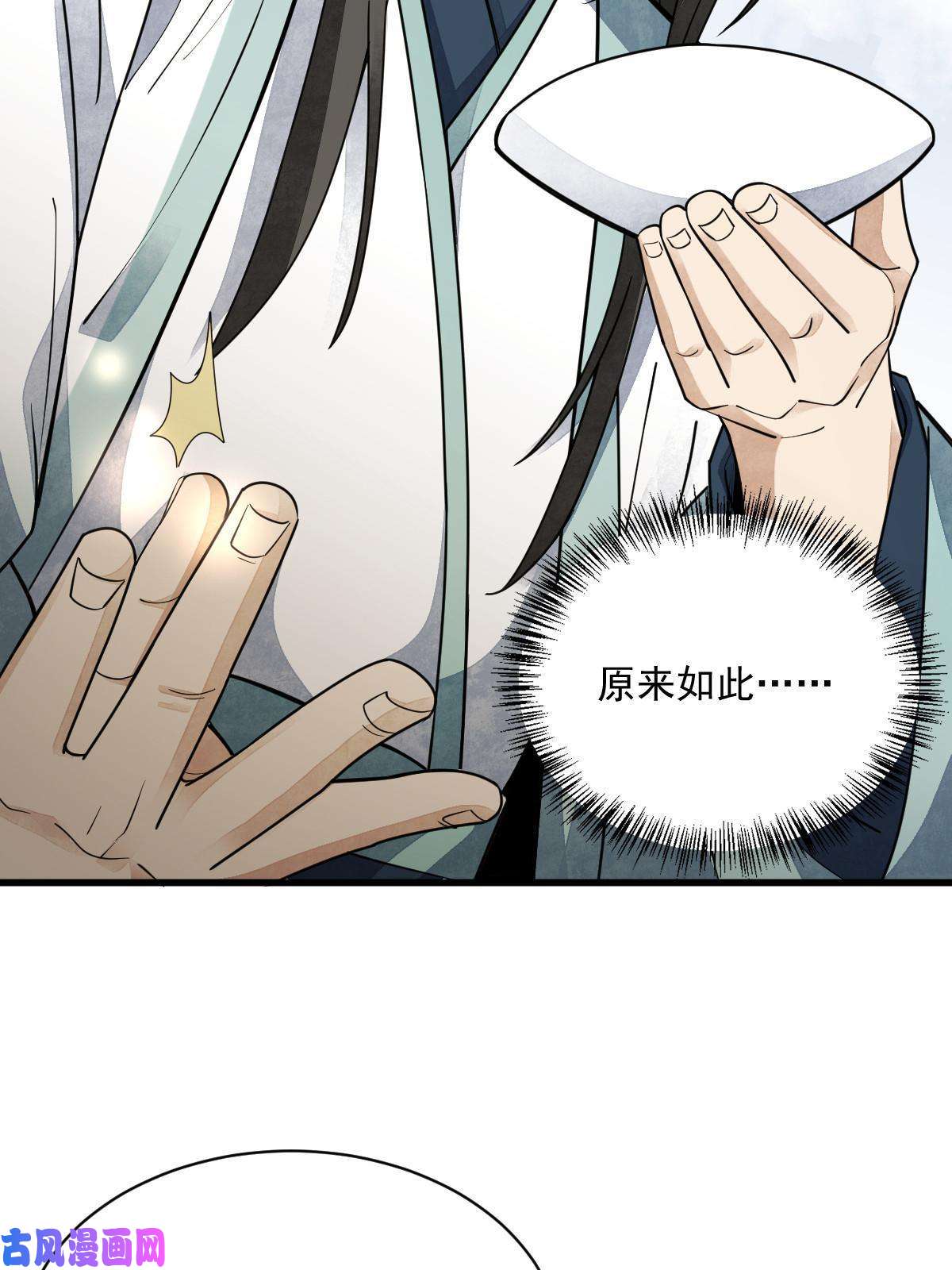 烂柯棋缘第140话