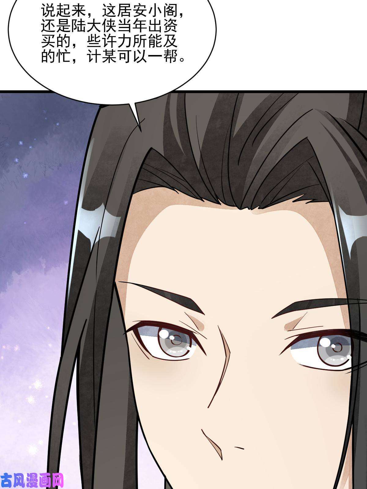 烂柯棋缘第140话